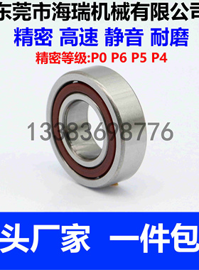 国产高速向心球精密轴承B7006 7007 7008 7009 7010 7207SU DB DF