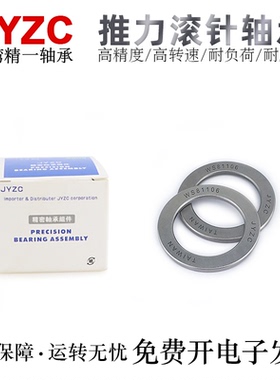 台湾精一JYZC推力滚针轴承K/WS/GS81107/81108/81109/81110/81111