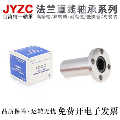 精一高精密轴承钢直线轴承