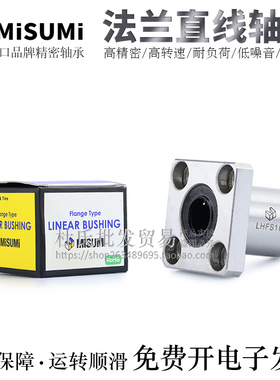 上隆互换进口方法兰直线轴承KCMK/KCMKL-5/6/8/10/12/13/16轴承钢