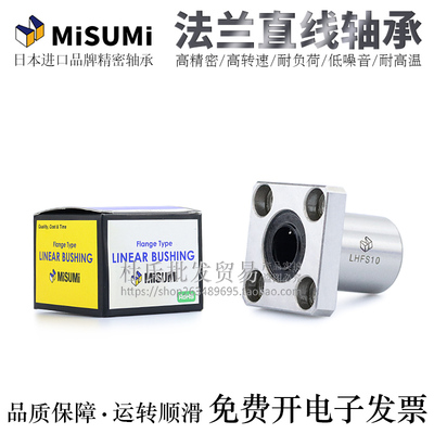 日本进口高精密方法兰型直线轴承