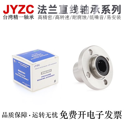 精一高精密轴承钢直线轴承