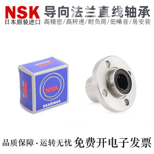 NSK高精密轴承钢直线轴承
