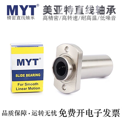 MYT高精密轴承钢直线轴承