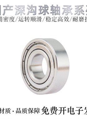 不锈钢304材质深沟球轴承SS6203/6204/6205/6206/6207ZZ耐酸碱