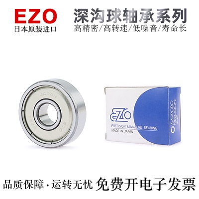 EZO不锈钢高精度深沟球轴承