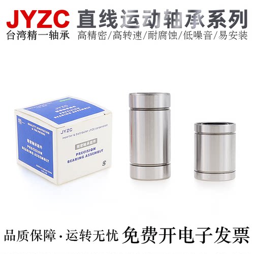 精一高精密轴承钢直线轴承