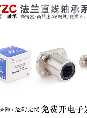 台湾JYZC精一法兰直线轴承ADMH5/6/8/10/12/13/16/25/30/35/40/50
