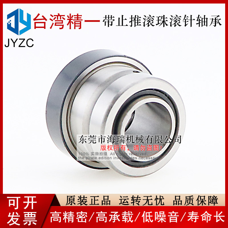 台湾进口精一滚针和推力球轴承组合NKX7 9 12 14 17 20 25Z-IR-J