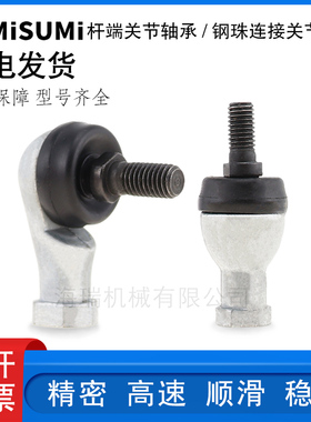 国产关节轴承钢珠连接型RBID5 6 8 10 10A 12 12A 14 14A 16 16A