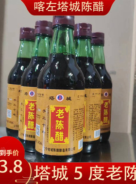喀左塔城老陈醋5度340ml*6瓶食用醋东北特产家用醋调味品凉拌炒菜