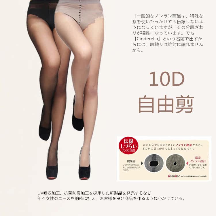 Chaussettes - collants - Ref 754233 Image 20