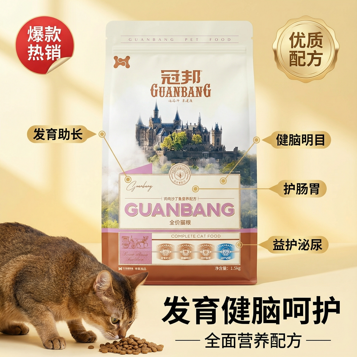 正品冠邦猫粮 幼犬 全期猫粮蛋粉深海鱼螺旋藻营养靓毛 全国包邮