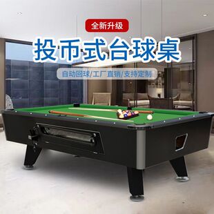 球台投币式花式营业型商业会所桌游城室内智能台球桌石板酒吧商用