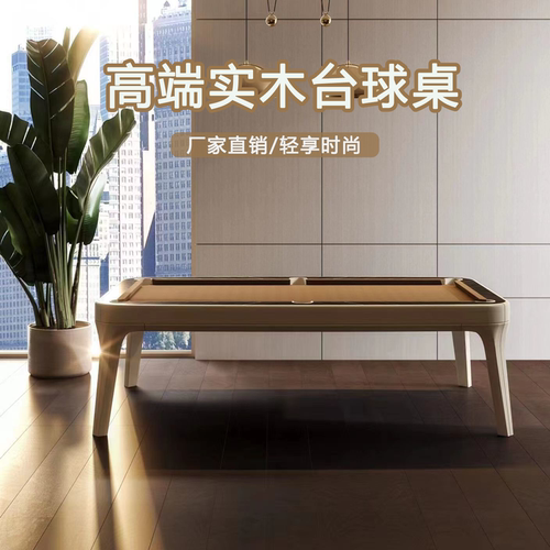 高端实木台球桌商用俱乐部会所KTV标准型家用桌球台青石板流行