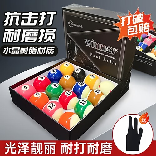 黑八水晶9A大号标准台球