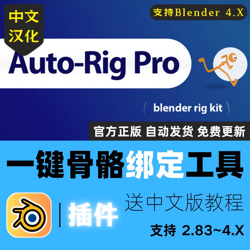 Blender插件 Auto Rig Pro 3.72.40 一键骨骼绑定人物动物送教程