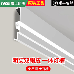 明装免吊顶双眼皮线形灯客厅天花发光顶角线灯一体线型灯槽线条灯