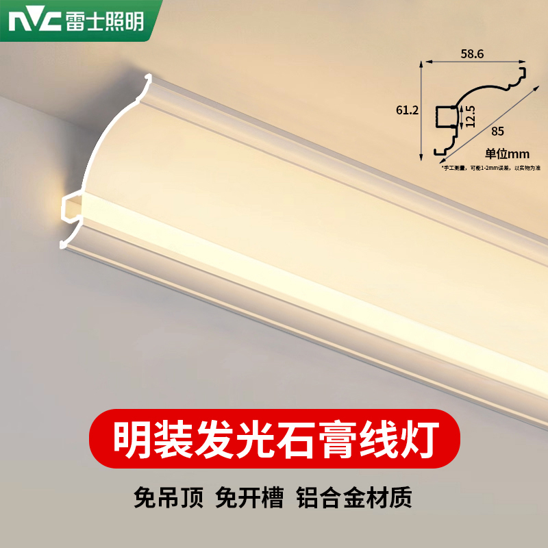 免吊顶双眼皮顶角线性灯