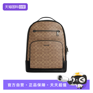 Ethan大号双肩包经典 蔻驰男士 COACH 印花旅行包电脑包 自营