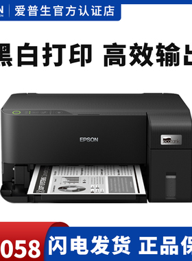 Epson/爱普生M1058 M2128打印机小型家用办公原装连供墨仓黑白高速喷墨专用A4手机无线WIFI打印多功能一体机