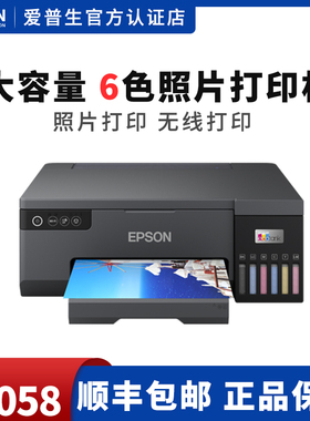 EPSON爱普生喷墨L8058打印机专业照相高清六色打印替代L805 无线WiFi连供影楼不干胶热转印