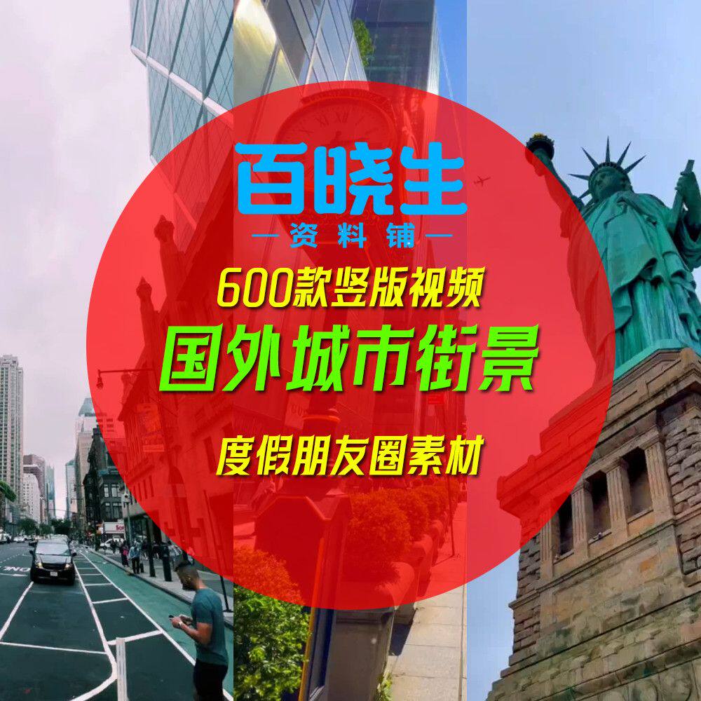 高清第一视角走拍国外城市街拍街景旅游朋友圈短视频剪辑素材