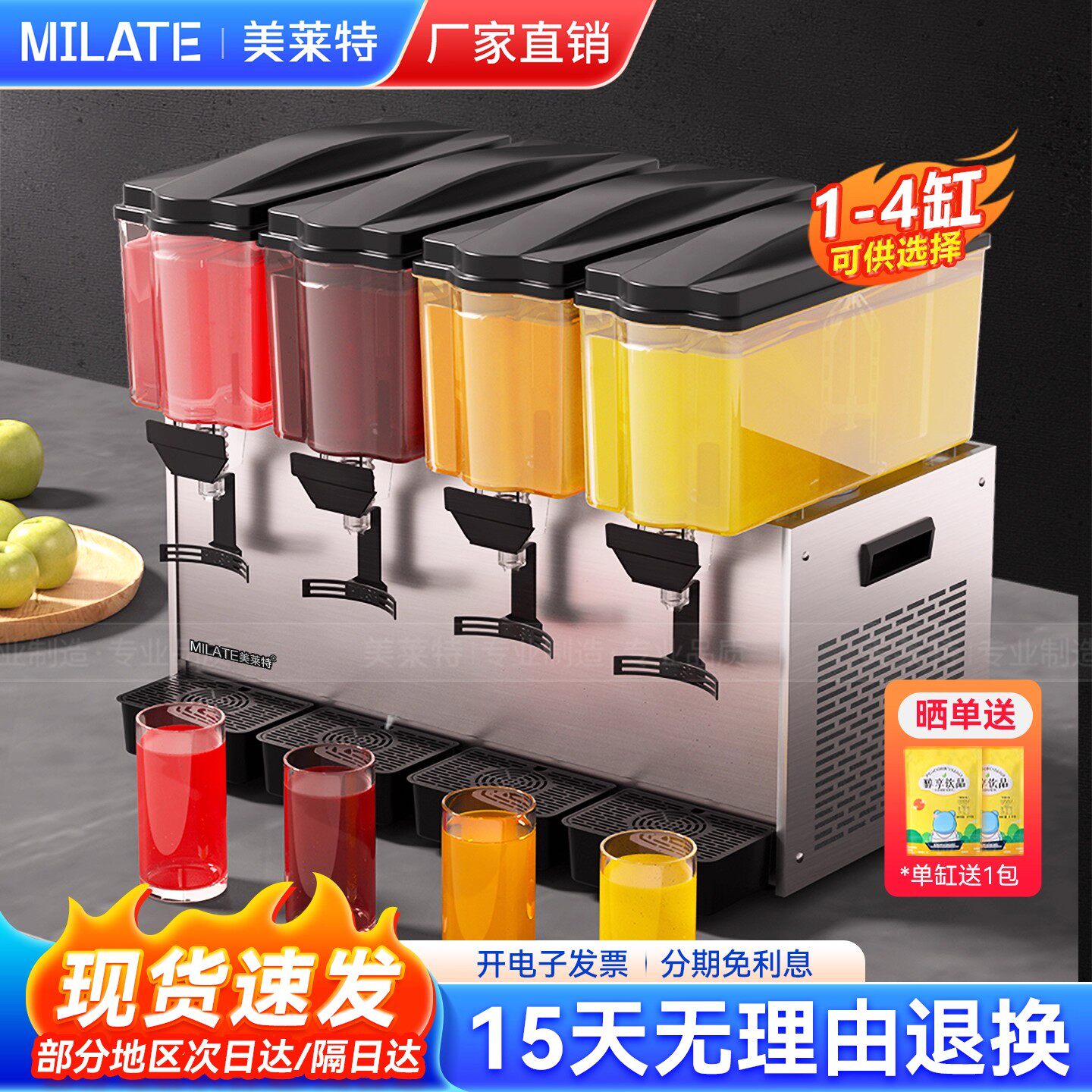 商用冷饮机美莱特快速制冷