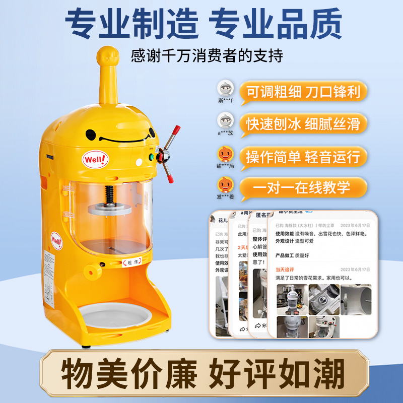 美莱特商用海豚绵绵冰机日式雪花刨冰机110V外贸出口冰室削冰机