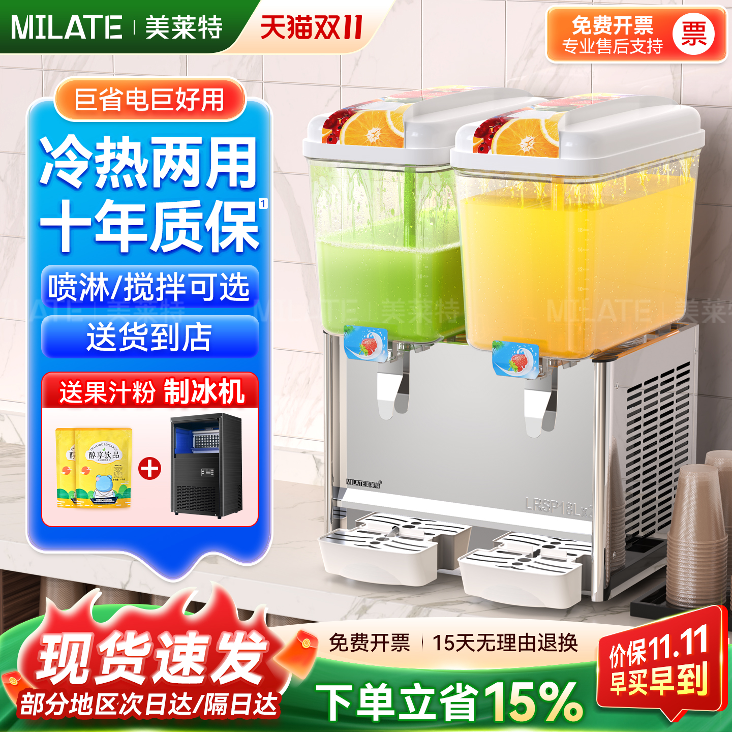 【上门保修】热销全球商用冷饮机