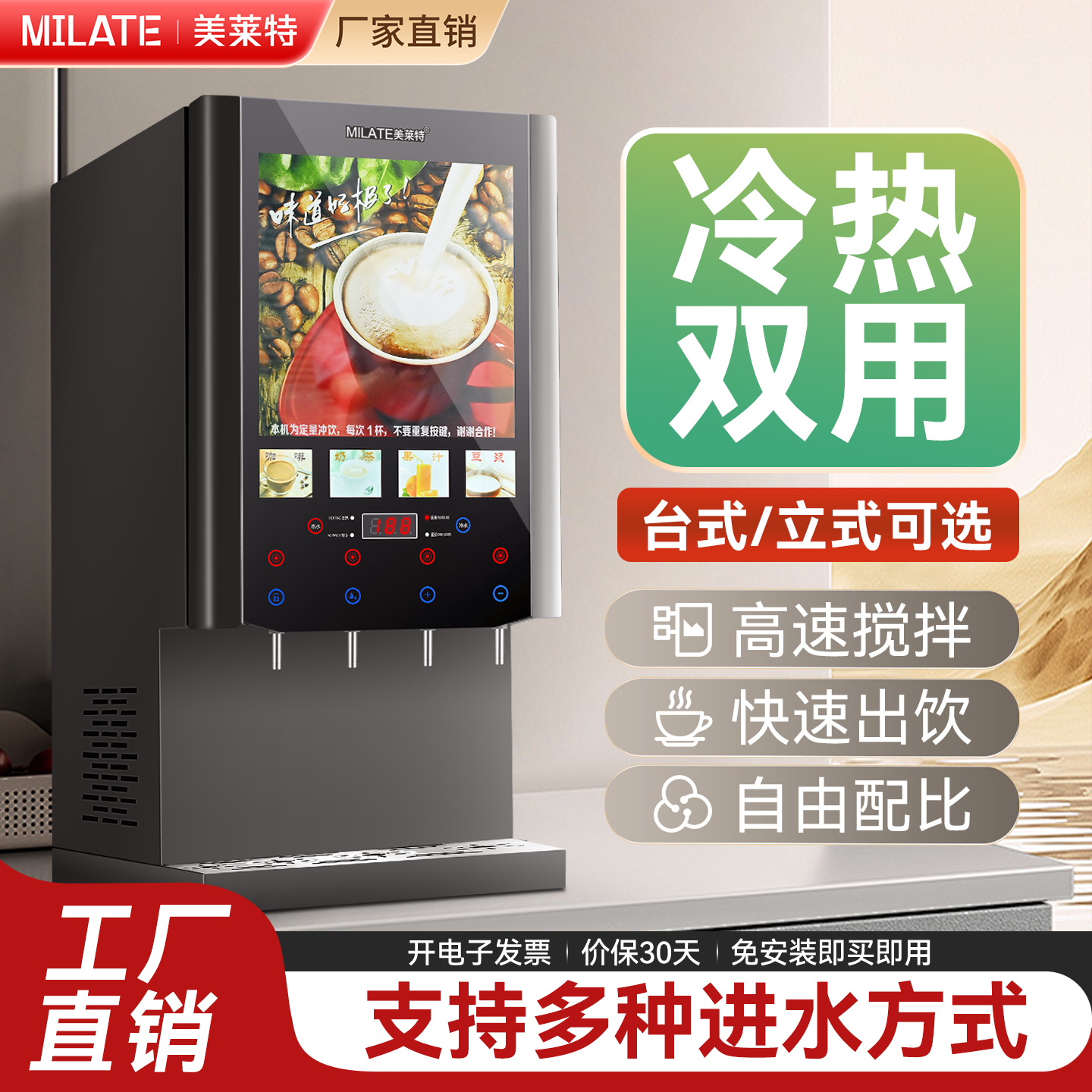工厂直销-台式/立式咖啡机送礼品