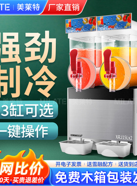 美莱特雪泥机单双缸冰沙机商用三缸雪粒机冷饮机饮料机雪融机