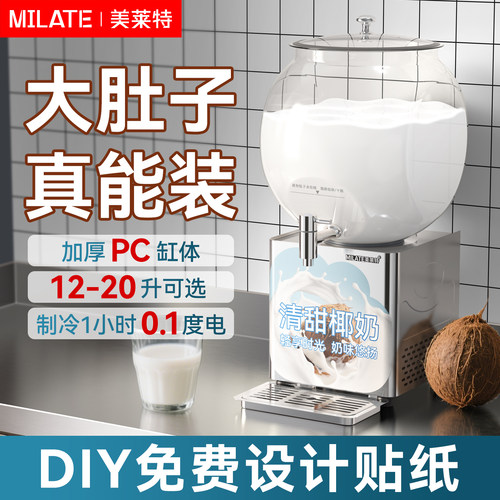 自助烤肉店同款果汁鼎