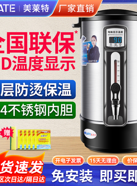 美莱特电热水瓶家用液晶保温20L烧水壶大容量304不锈钢商用开 水