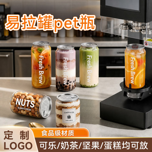 MLT易拉罐封罐机奶茶啤酒塑封杯子透明塑料杯一次性可定制logo