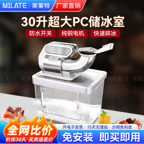 美莱特BY-350XTD碎冰机大型商用日料生鲜刨冰机可储冰手动压冰机