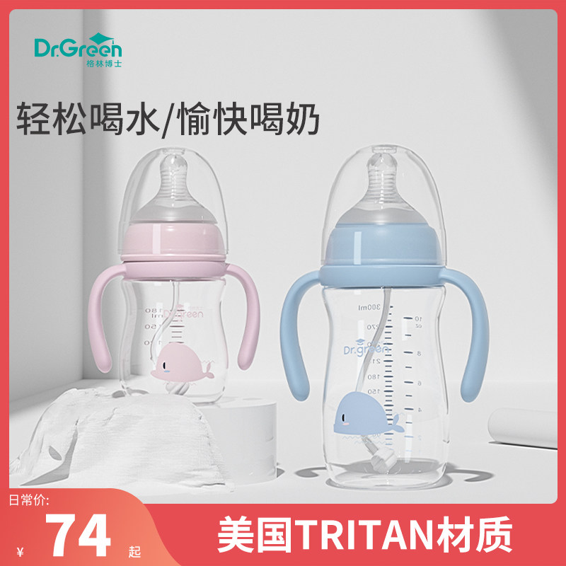 Dr. Greene baby Feeding bottle Wide caliber tritan Feeding bottle 240ml Children's Cup 180ml Newbornin the Diapers/Care/Feeding/Push lathe , Feeding bottle/Bottles related , Feeding bottle  category - from Buy2taobao.com to provide professional Taobao agent buy service