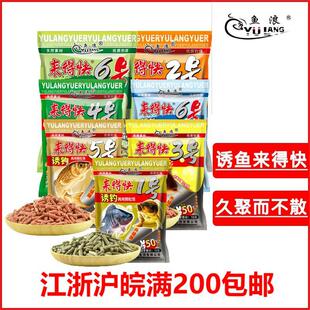 鱼浪鱼饵 来得快颗粒升级版123456号鲤鲫草鳊罗飞鱼黄尾650g