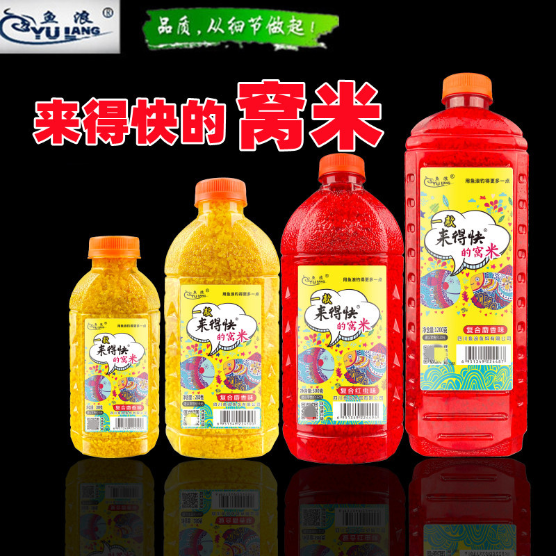 鱼浪新品(来得快的窝米)复合味酒米打窝米钓鱼饵料