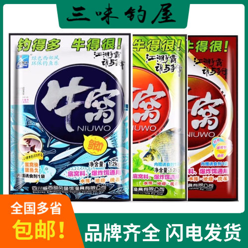 西部风牛窝鲫青鲤草鳊鱼1200g底窝料沉底钓得多爆炸饵料综合湖库