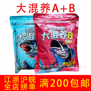 天元新品黑坑大混养A+B泡泡球黑坑水库散炮大混养鲢鳙青草鳊饵料