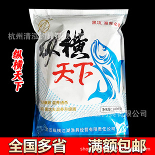 武汉纵横江湖鱼饵 纵横天下 钓饵饵料散炮 1400克/包