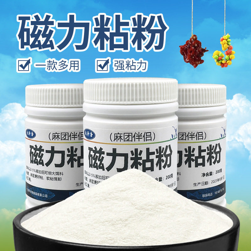 磁力粘粉黑坑竞技摇三摇粘小米防小鱼粘粉饵料添加剂强空力钩