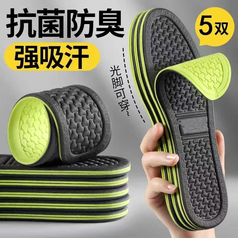 鞋垫男士艾草防臭防汗鞋吸汗运动鞋减震女除臭透气抗菌强吸汗学生