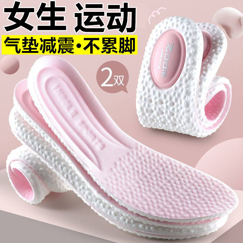 女生运动专用鞋垫气垫减震久站不累软弹舒适久站不累踩屎感防痛