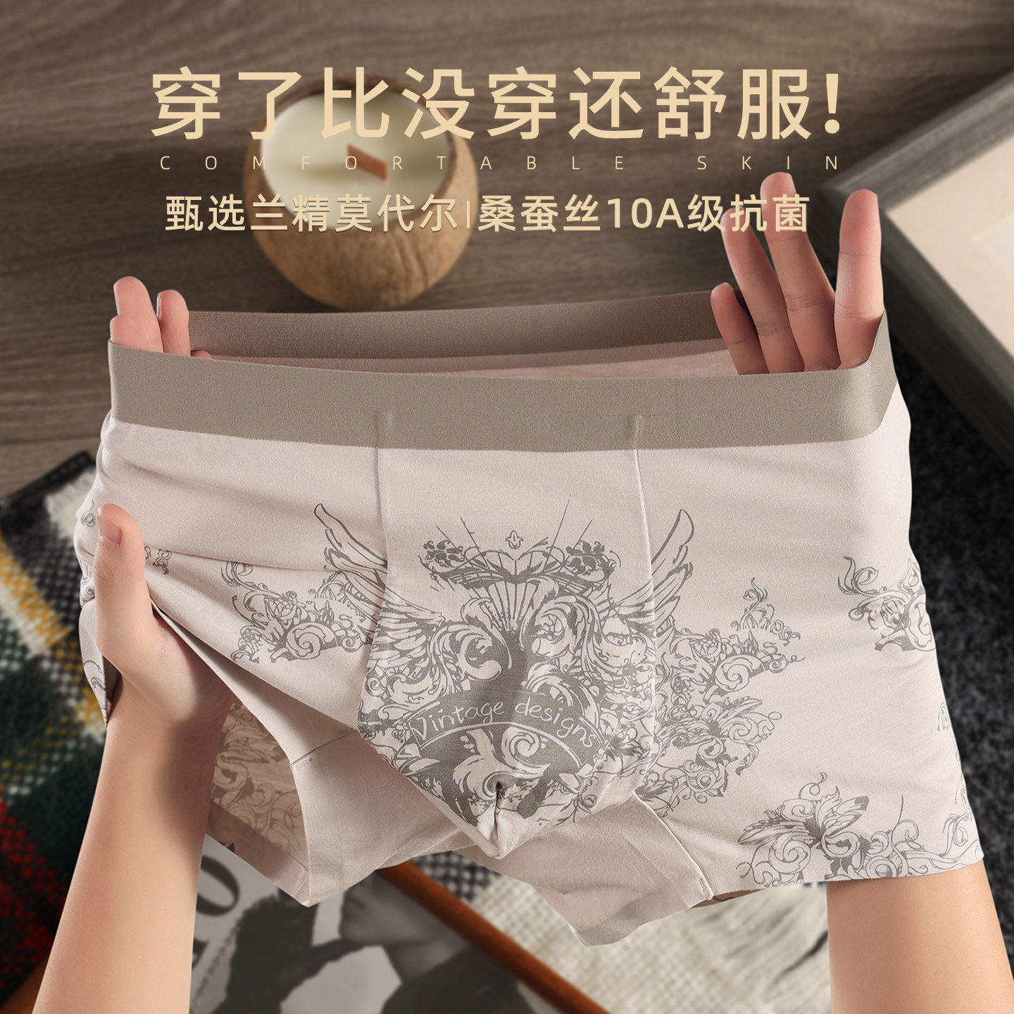 男士内裤莫代尔桑蚕丝抗菌无痕透气大码2026新款男生印花四角短裤,女士内衣/男士内衣/家居服,男平角内裤,淘宝优惠券,粉丝福利购,淘宝优惠卷