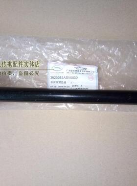 广汽GS4GA3 GA3S后桥拉杆后悬挂拉杆后摆臂调节拉杆后拉杆