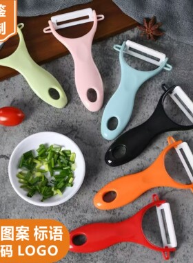 陶瓷削皮刀医院口腔诊所伴手礼定制刨皮刀政府文明礼品定做宣传语