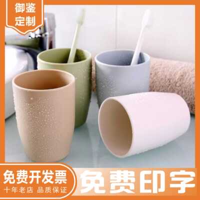 简约创意漱口杯定制logo口腔医院诊所刷牙杯塑料杯印字广告小礼品