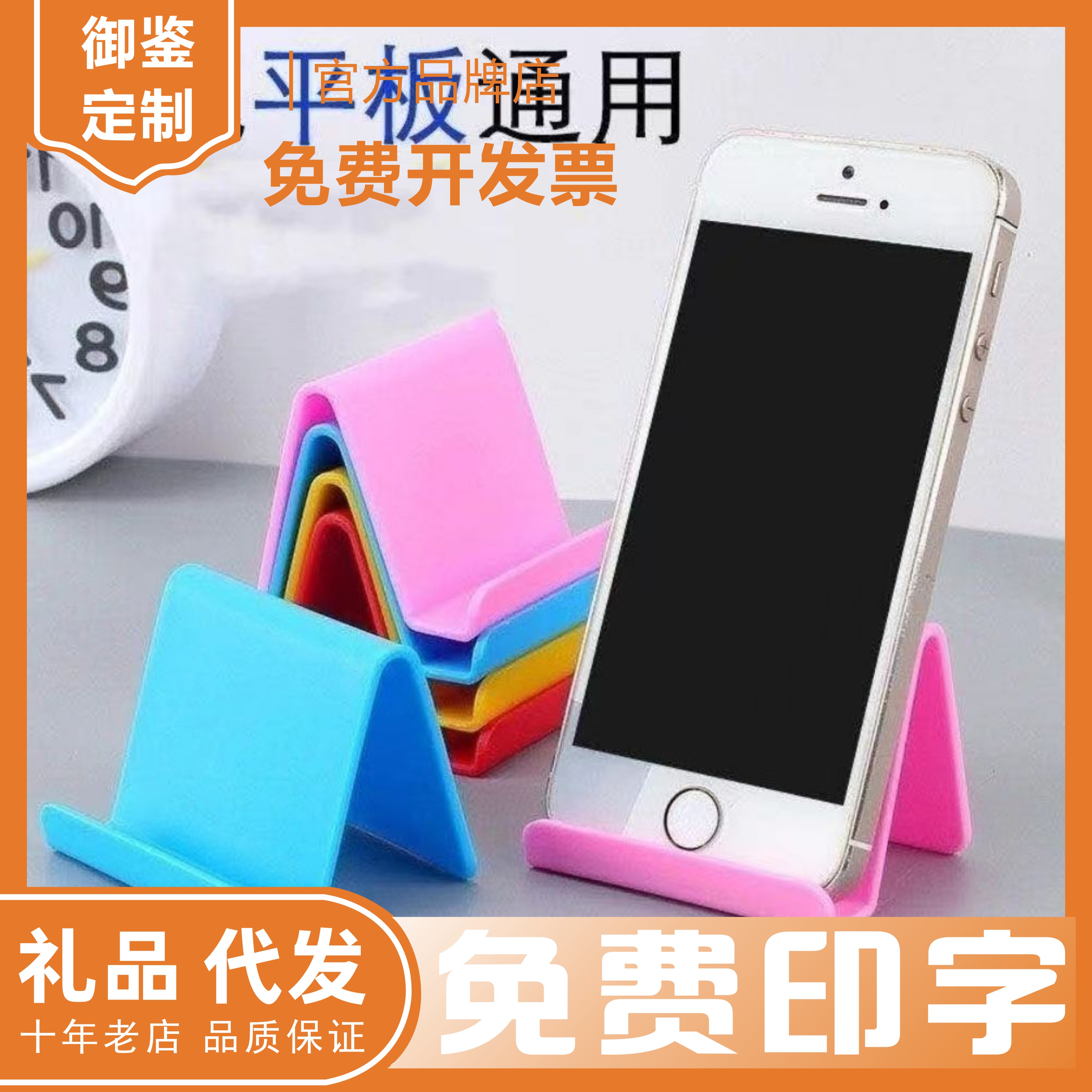 懒人手机支架定做礼品图片